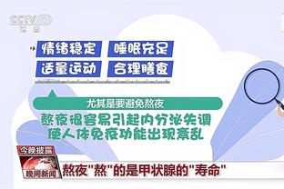 江南体育竞彩推荐截图3