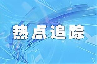 卢谈输球：我仍然对球队感觉良好 我们不会让一场失利毁掉所有